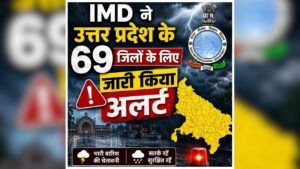 UP Weather Update Today: बंगाल की खाड़ी के असर से बदला मौसम, 69 जिलों में होगी भारी बारिश, मौसम विभाग ने जारी किया अलर्ट