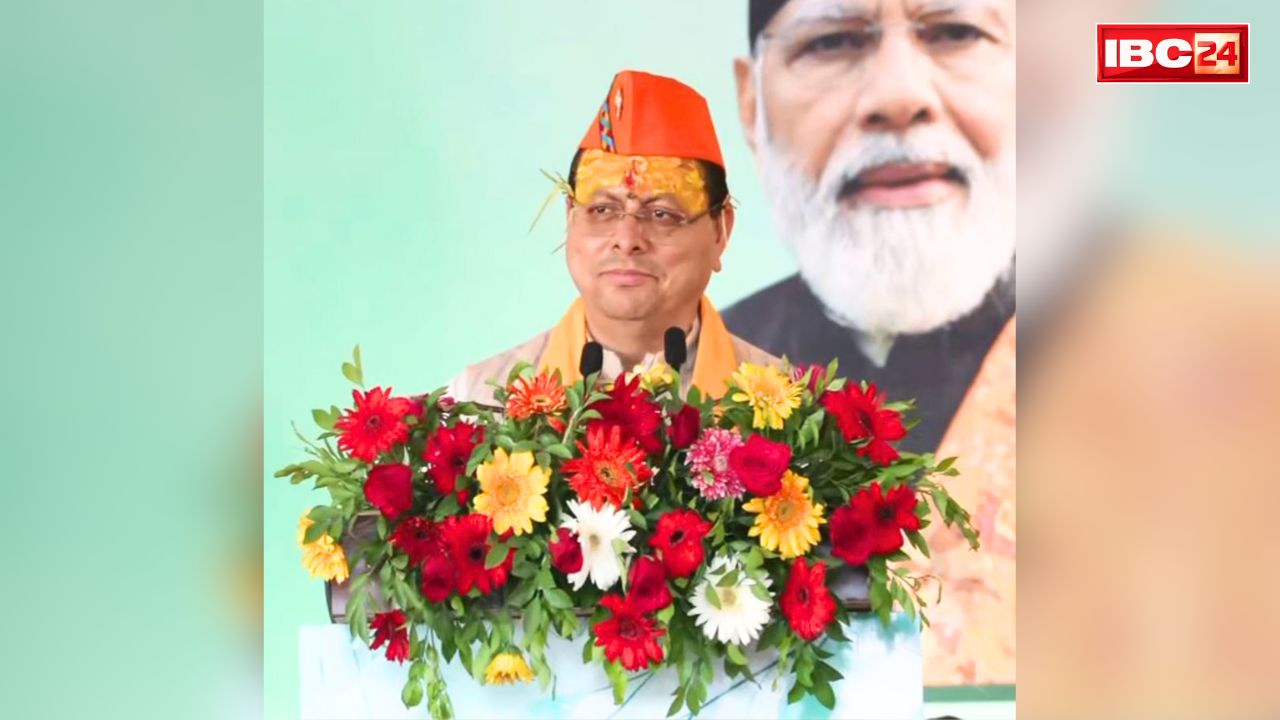 Uttarakhand Har Ghar Sarkar Program: मुख्यमंत्री धामी ने ‘हर घर सरकार’ कार्यक्रम में की शिरकत, प्रकृति संरक्षण का दिया संदेश, कहा ‘सत्ता नहीं, सेवा हमारी प्राथमिकता’
