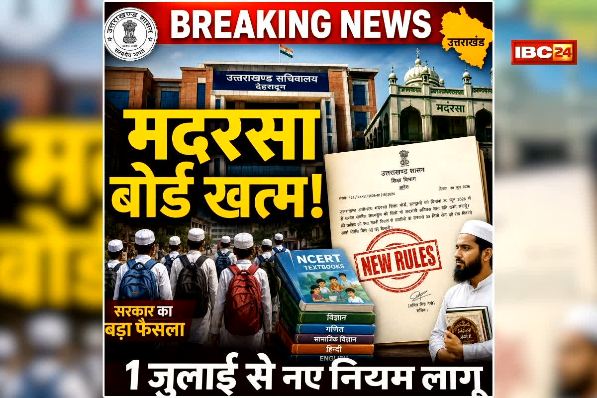 Uttarakhand Madrasa Board Rules: सरकार का बड़ा ऐलान, मदरसों में अब बदलेगा पढ़ाई का तरीका, लागू हुए नए नियम, जानें क्या-क्या बदला