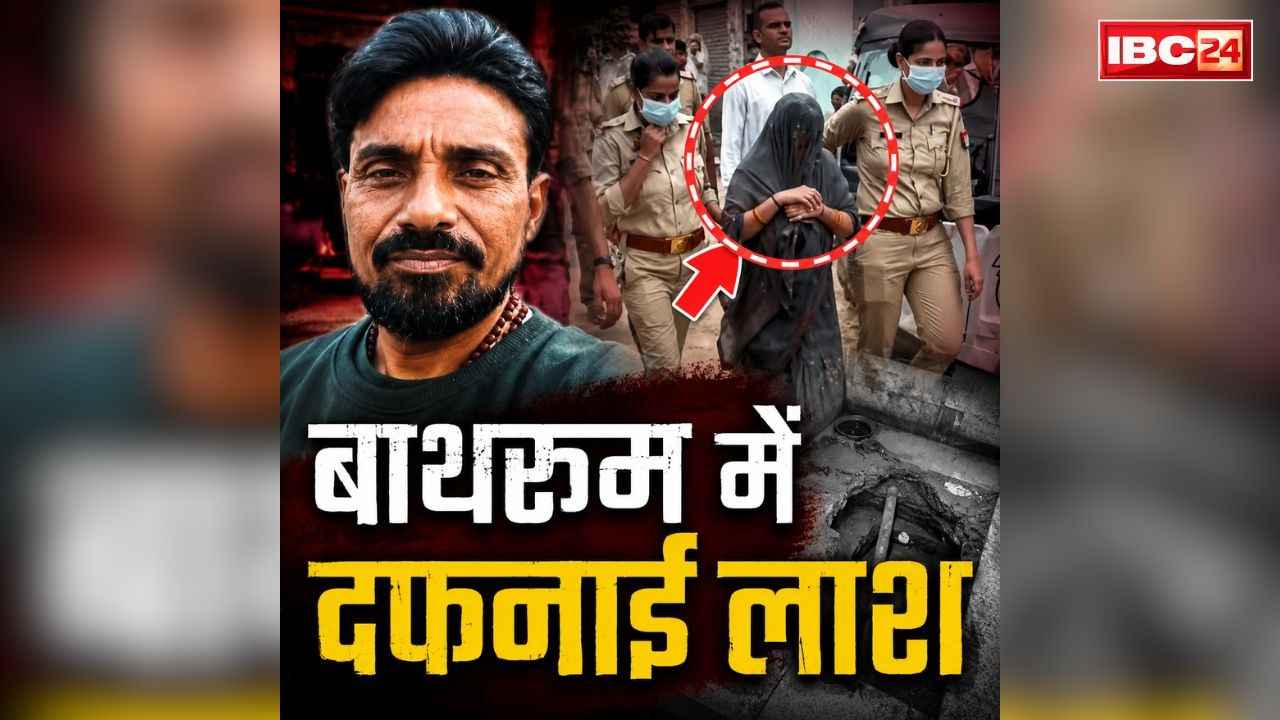 Agra Wife Murder Her Husband: एक और ‘मुस्कान’ की कहानी आई सामने.. खूब बिलख-बिलख कर रोती थी पड़ोसियों के पास.. खुद ही दफनाई थी इस जगह पर लाश, 45 दिनों बाद…