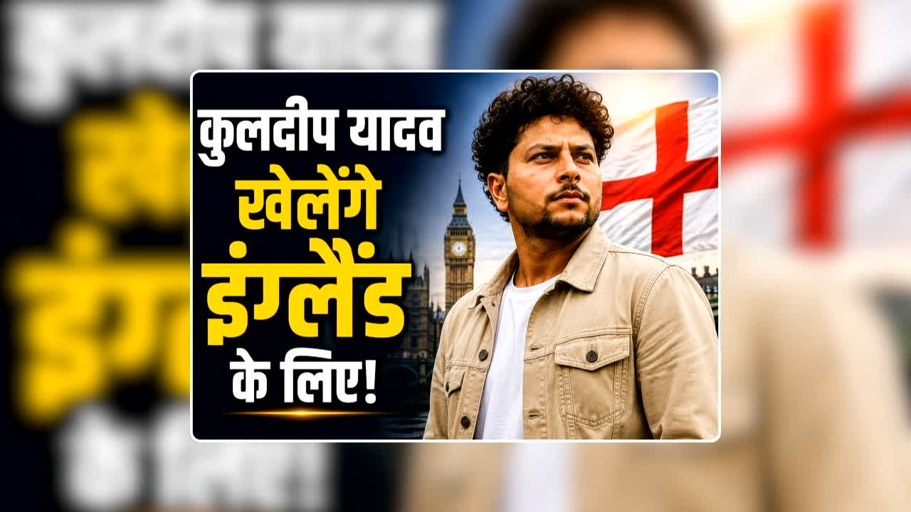 Kuldeep Yadav Left Team India? : चयनकर्ताओं की अनदेखी के बाद कुलदीप यादव ने लिया बड़ा फैसला, टीम इंडिया के बजाए खेलेंगे इस टीम के लिए, कहा- बेहद खुश हूं…