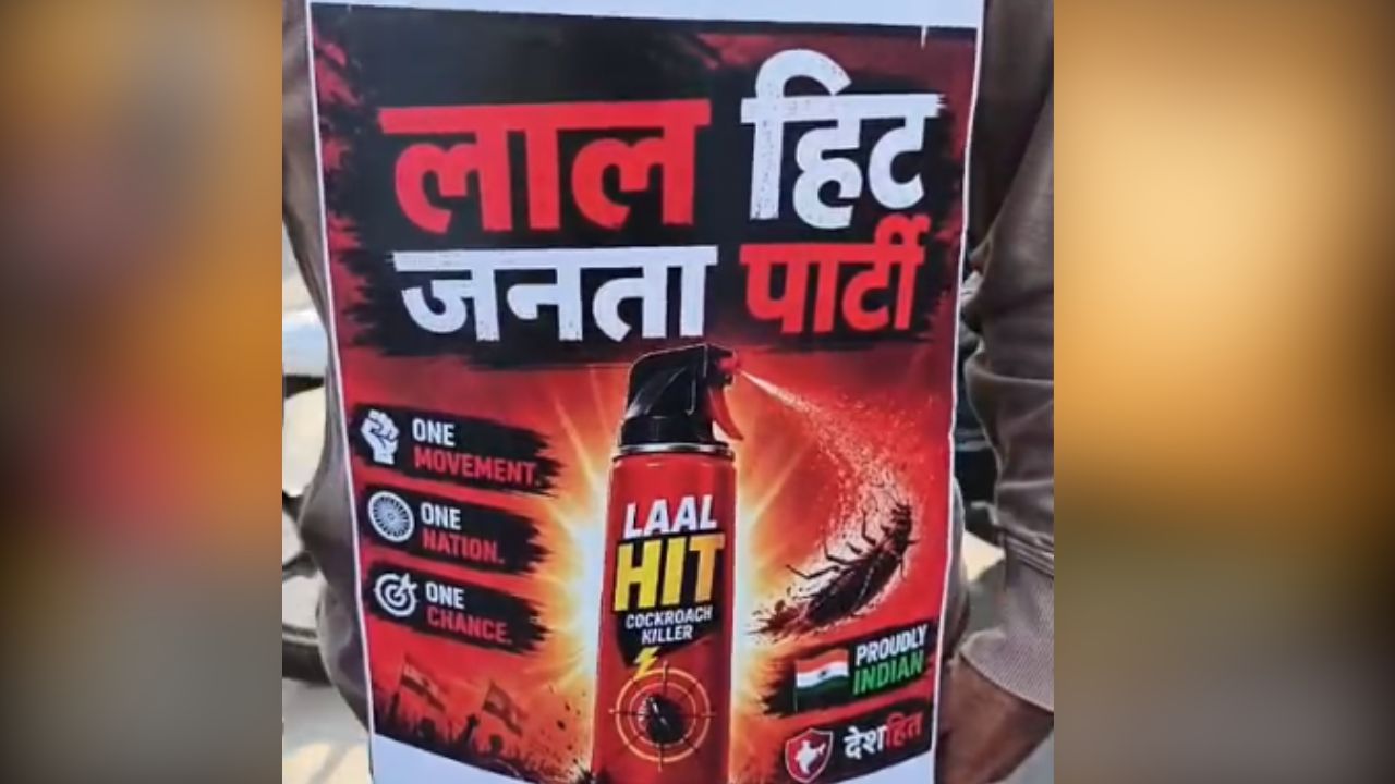 Jabalpur Lal Hit Janata Party : CJP के खिलाफ सड़कों पर उतरी नई विरोधी पार्टी! भगवान राम को लेकर लगे नारों पर मचा बवाल