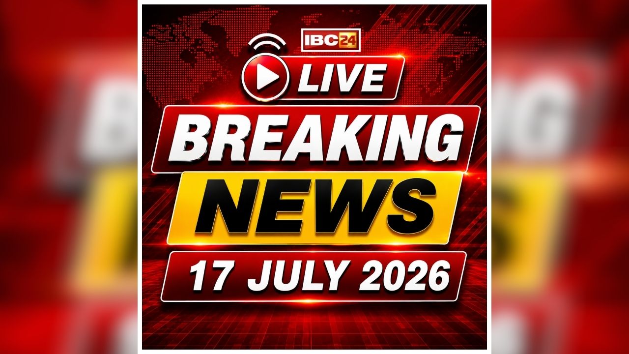 Today Live Breaking News and Updates 17 July 2026: छत्तीसगढ़ विधानसभा मानसून सत्र का 5वां दिन, विपक्ष द्वारा लाए गए अविश्वास प्रस्ताव पर होगी चर्चा