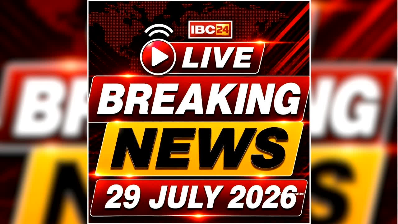 Today Live Breaking News and Updates 29 July 2026: लोकसभा में आज एंटी पेपर लीक बिल पर फिर होगी चर्चा, विपक्ष के सवालों का जवाब देगी सरकार