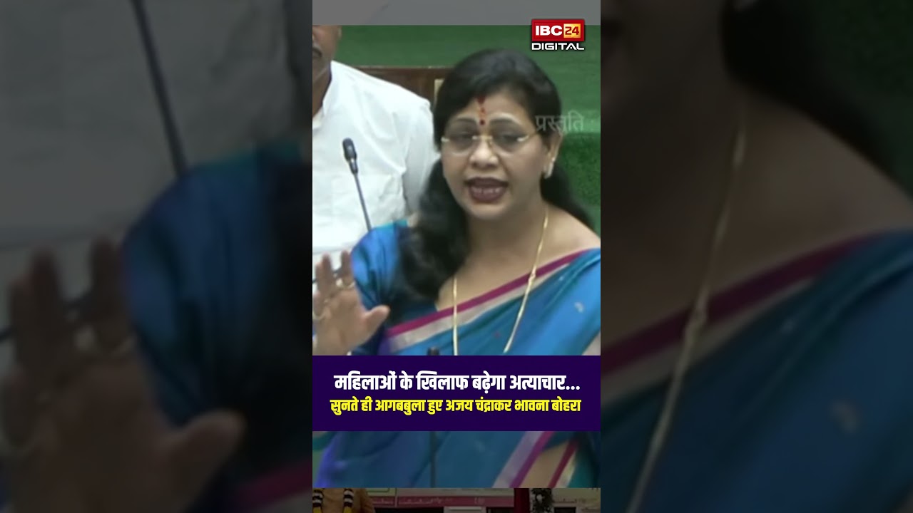 Women Safety Row: महिलाओं के खिलाफ बढ़ेगा अत्याचार… सुनते ही आगबबुला हुए Ajay Chandrakar