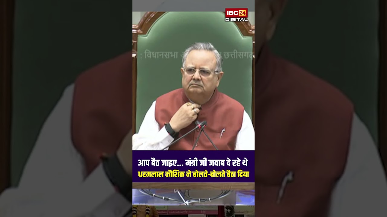 Assembly Update: “आप बैठ जाइए…” मंत्री Shyam Bihari Jaiswal जवाब दे रहे थे, Dharamlal Kaushik ने बोलते-बोलते बैठा दिया