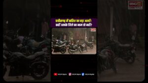 CG Weather Alert : आज इन जिलों में होगी तेज बारिश! घर से निकलने से पहले जरूर देखें |
