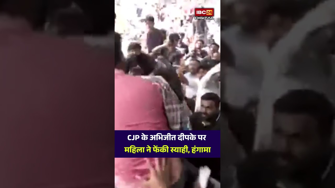 Breaking: CJP के संस्थापक अभिजीत दीपके पर महिला ने फेंकी स्याही, जंतर मंतर में हंगामा