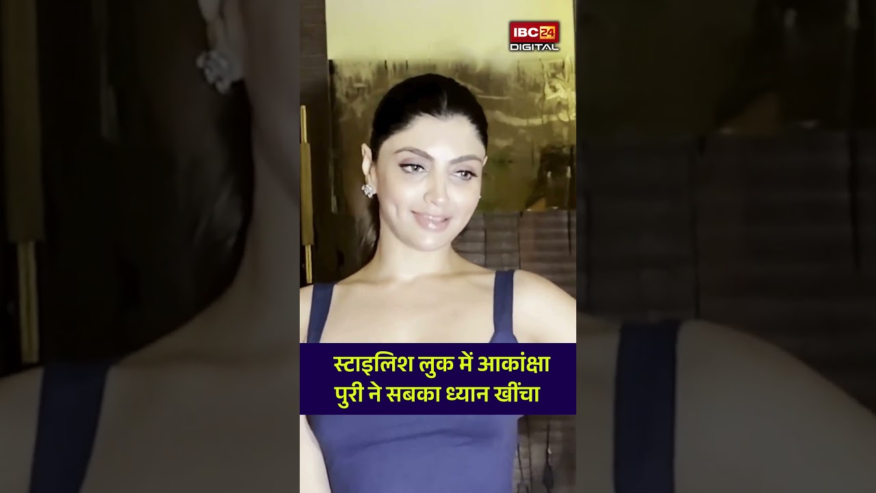 Akanksha Puri का ग्लैमरस Blue Look हुआ वायरल, Fans हुए फिदा! #bollywoodnews