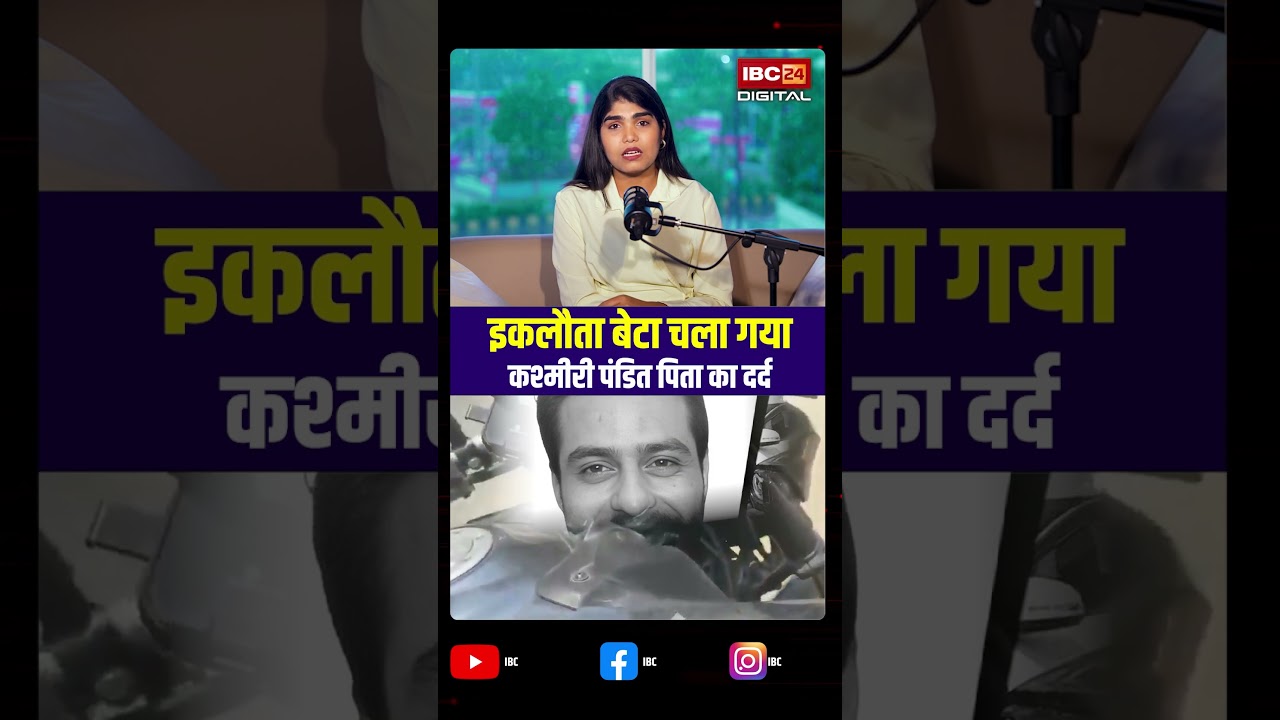 इकलौता बेटा चला गया… कश्मीरी पंडित पिता का दर्द | Delhi Hit n Run | Justice for Sarthak