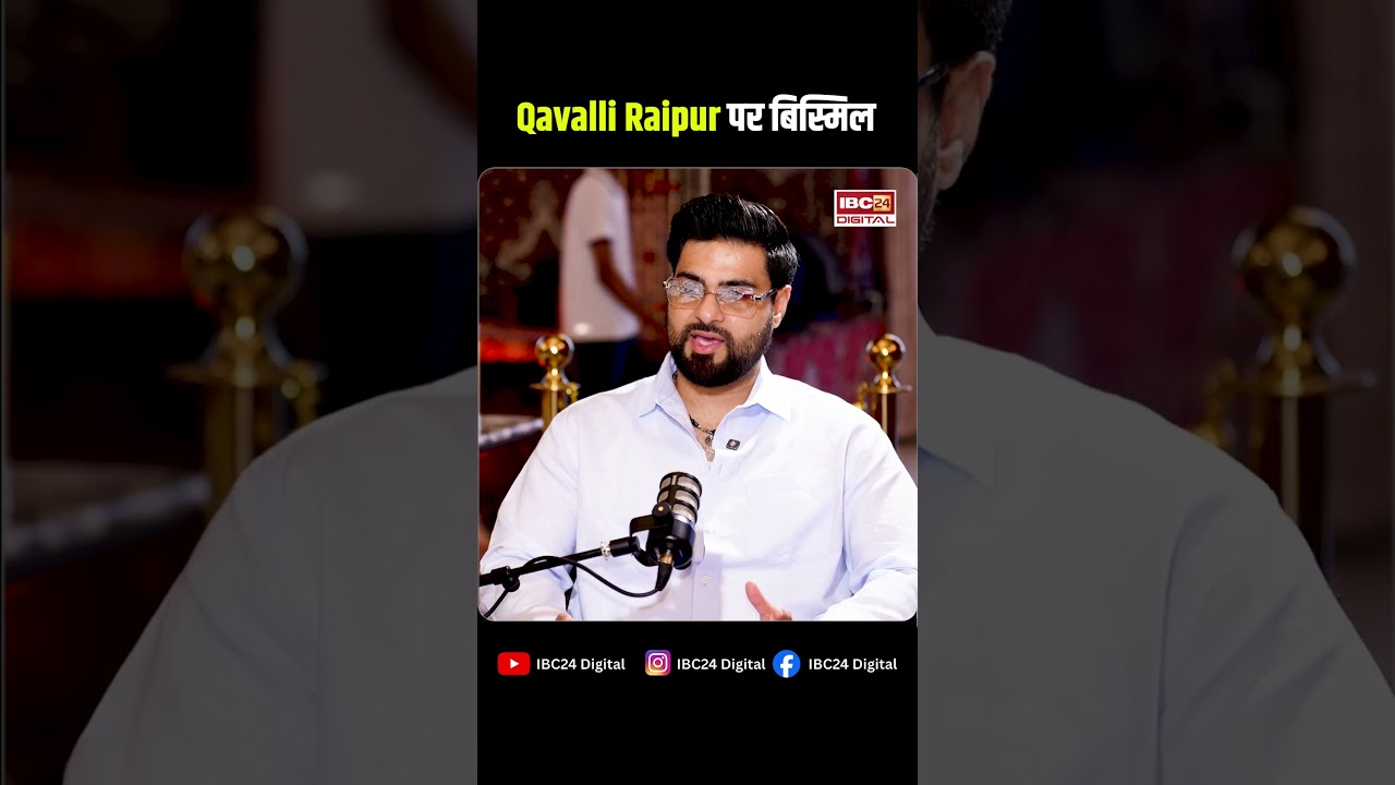 Qavalli Raipur पर बिस्मिल | IBC24 Exclusive | Bismil Interview | Sufi Music