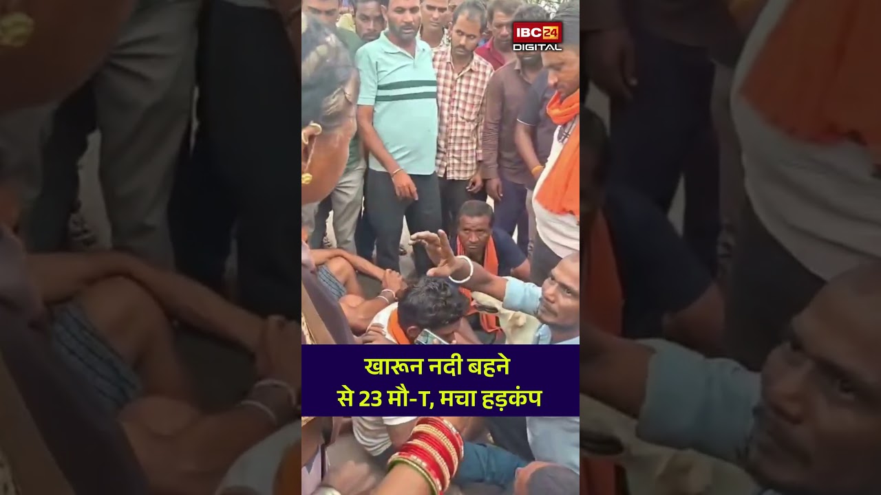 खारून नदी का पानी पीने से 23 मौ-T, ग्रामीणों का प्रदर्शन | Raipur News | Latest News