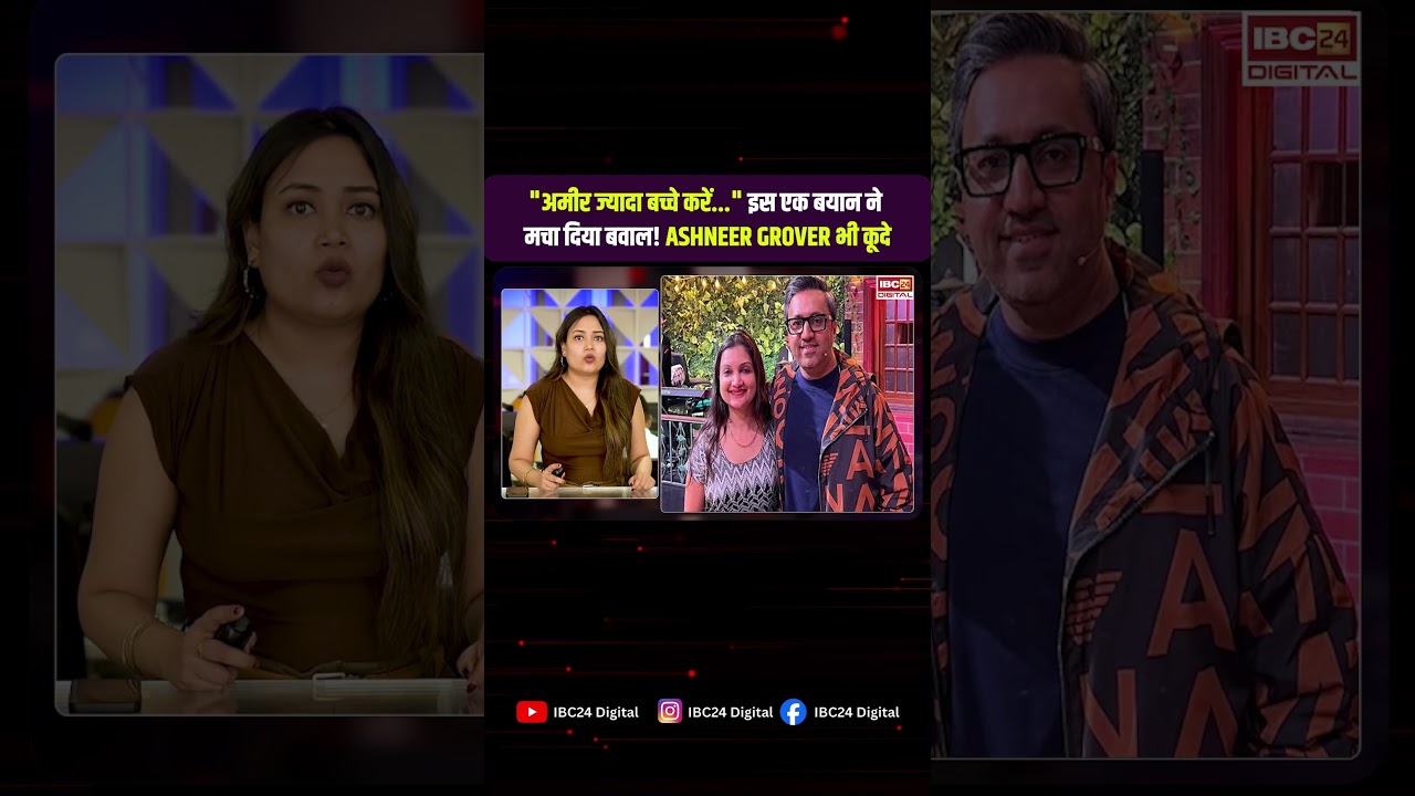 Viral News: 900 करोड़ दान करने की मांग… फिर Ashneer Grover ने दिया ऐसा जवाब कि वायरल हो गया!