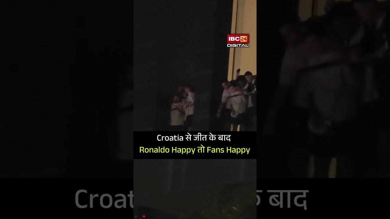 Ronaldo Happy तो Fans Happy | Cristiano Ronaldo Celebrates Win against Croatia