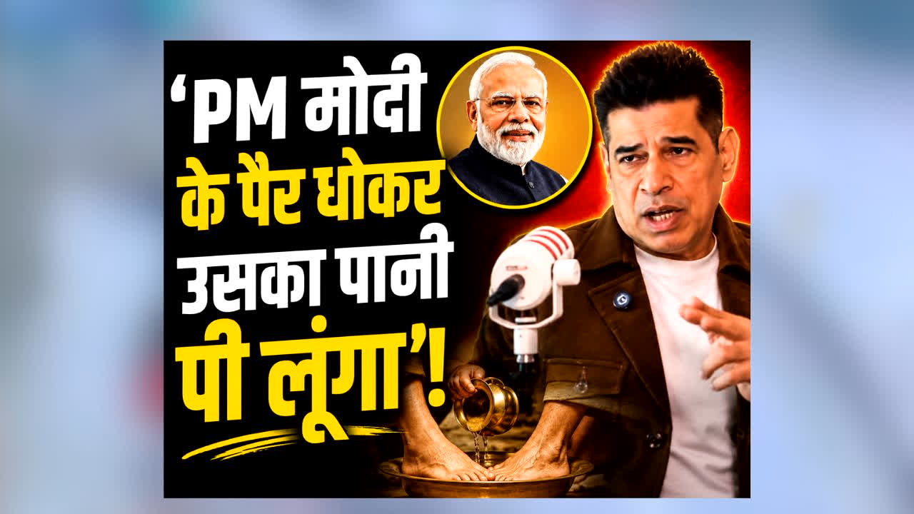 Sudesh Berry On PM Modi : ‘PM मोदी के पैर धोकर उसका पानी पी लूंगा वह भगवान विष्णु जैसे हैं’! मशहूर टीवी एक्टर के बयान से मचा बवाल, सोशल मीडिया पर छिड़ी बहस