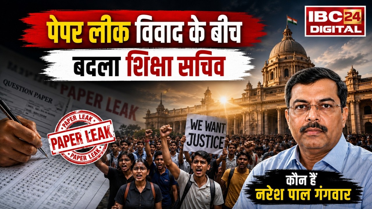 NEET Paper Leak Action: NEET पेपर लीक के बीच बड़ा एक्शन! शिक्षा सचिव हटे, कौन हैं नए IAS नरेश पाल गंगवार?