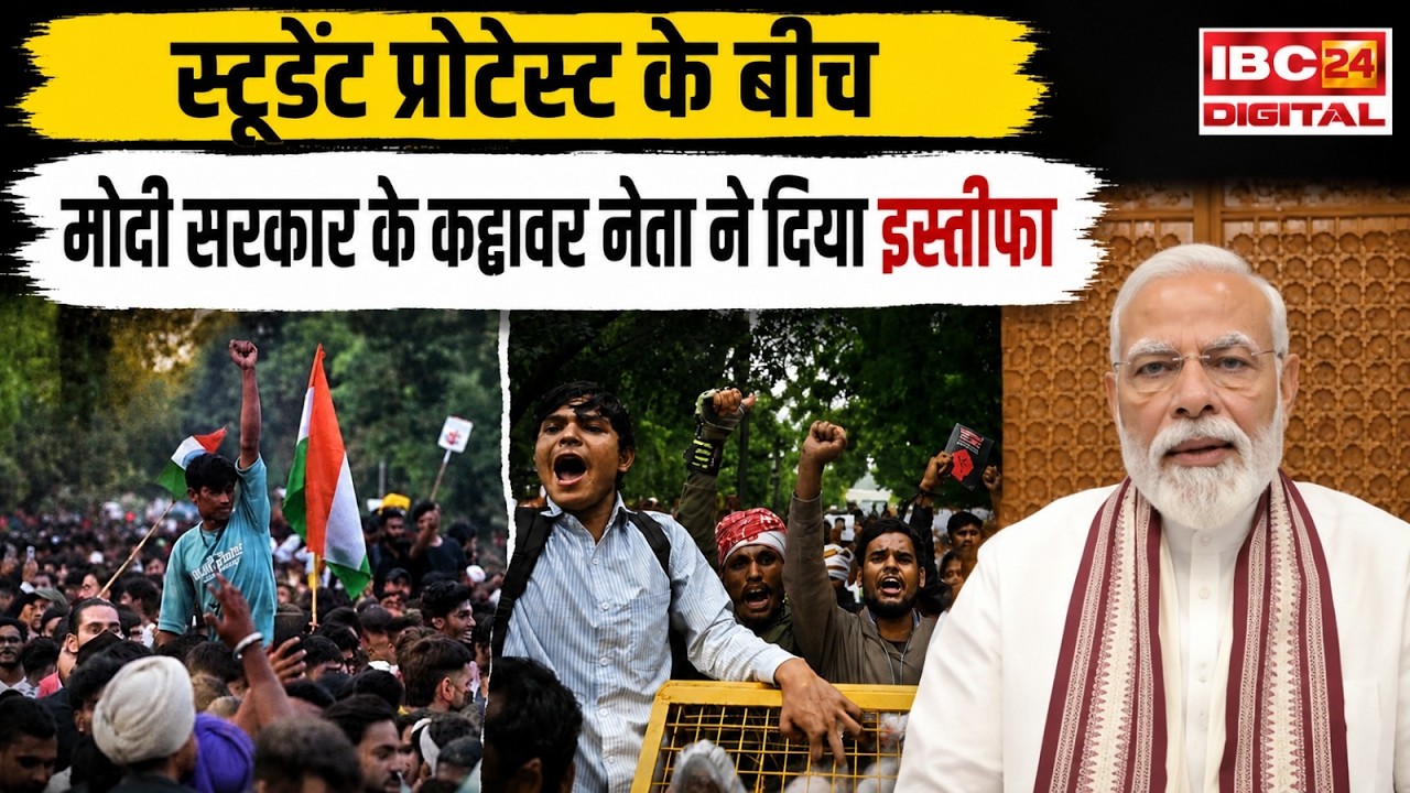 Punjab Politics : PM मोदी के मंत्री का अचानक इस्तीफा! क्या है Ravneet Singh Bittu की पूरी कहानी?