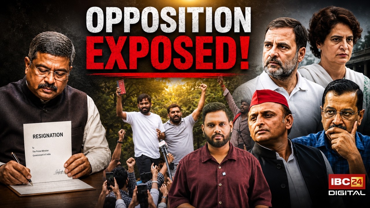 Opposition Exposed: सरकार झुकी…लेकिन विपक्ष EXPOSE हो गया!