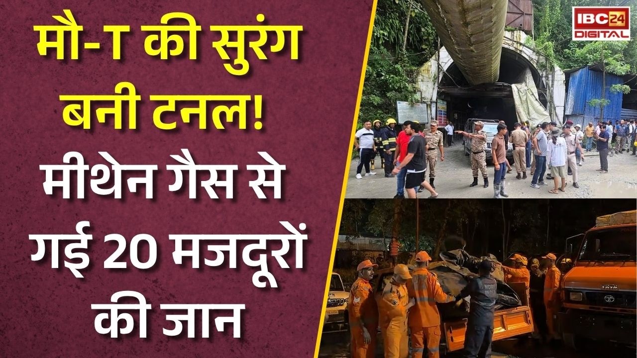 Sikkim Tunnel Collapse: 25 मजदूर फंसे, 20 की मौत! अंदर का मंजर सुन कांप उठेंगे आप