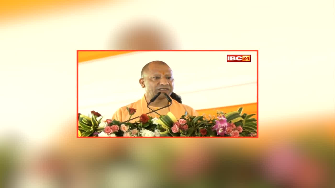 CM Yogi Chitrakoot Visit News: चित्रकूट को सीएम योगी की बड़ी सौगात, इन शहरों के लिए जल्द शुरू होगी हवाई सेवा, करोड़ों रुपए की विकास परियोजनाओं का किया लोकार्पण