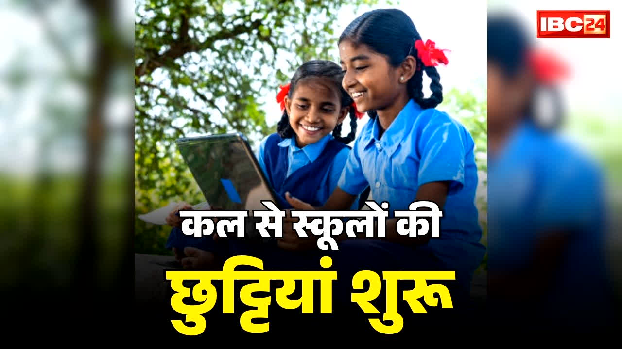 All School Closed in Hapur: कल से लगातार 5 दिनों की छुट्टी!.. नहीं लगेंगी नर्सरी से लेकर 12वीं तक के कक्षाएं, जिला कलेक्टर ने जारी किया ये आदेश