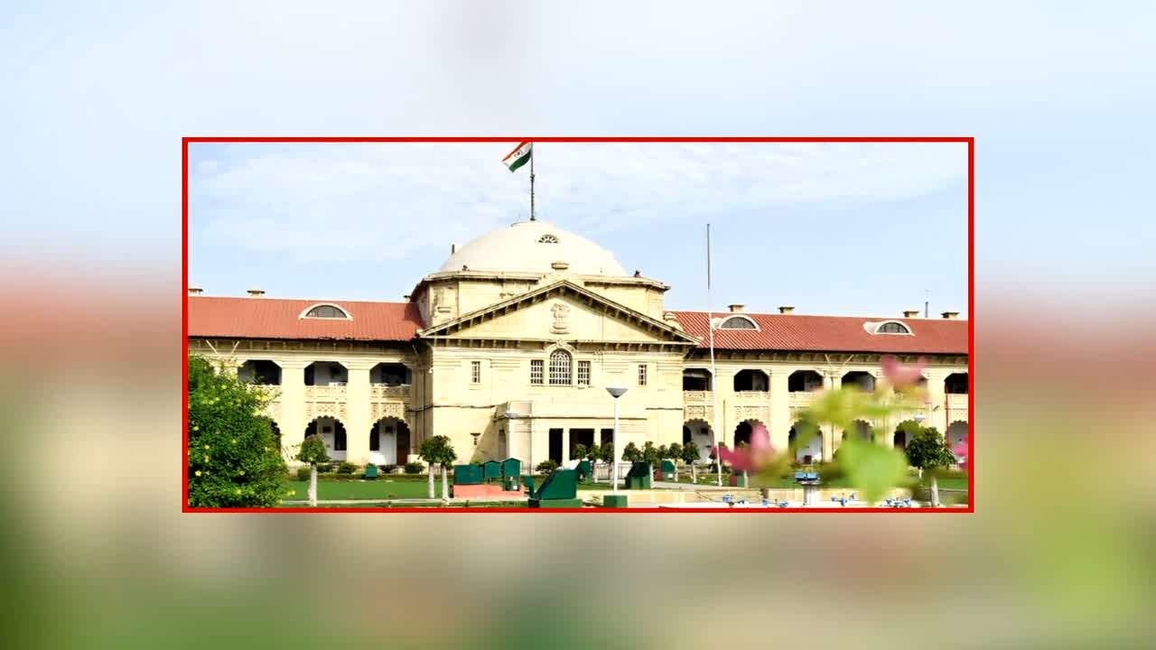 Allahabad High Court Land Acquisition Order: जमीन मालिकों को बड़ी राहत, सड़क विस्तार के नाम पर प्रशासन की मनमानी पर भड़का हाईकोर्ट, जबरन रजिस्ट्री मामले में दिया ये बड़ा निर्देश