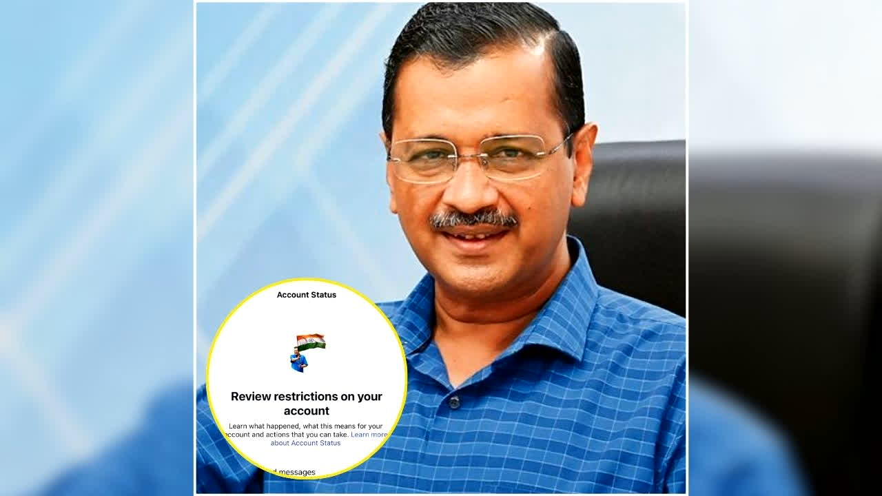 Arvind Kejriwal Instagram Ban: पूर्व सीएम का Instagram अकाउंट हुआ बैन, मेटा से मांगा जवाब, मोदी सरकार पर लगाया ये आरोप