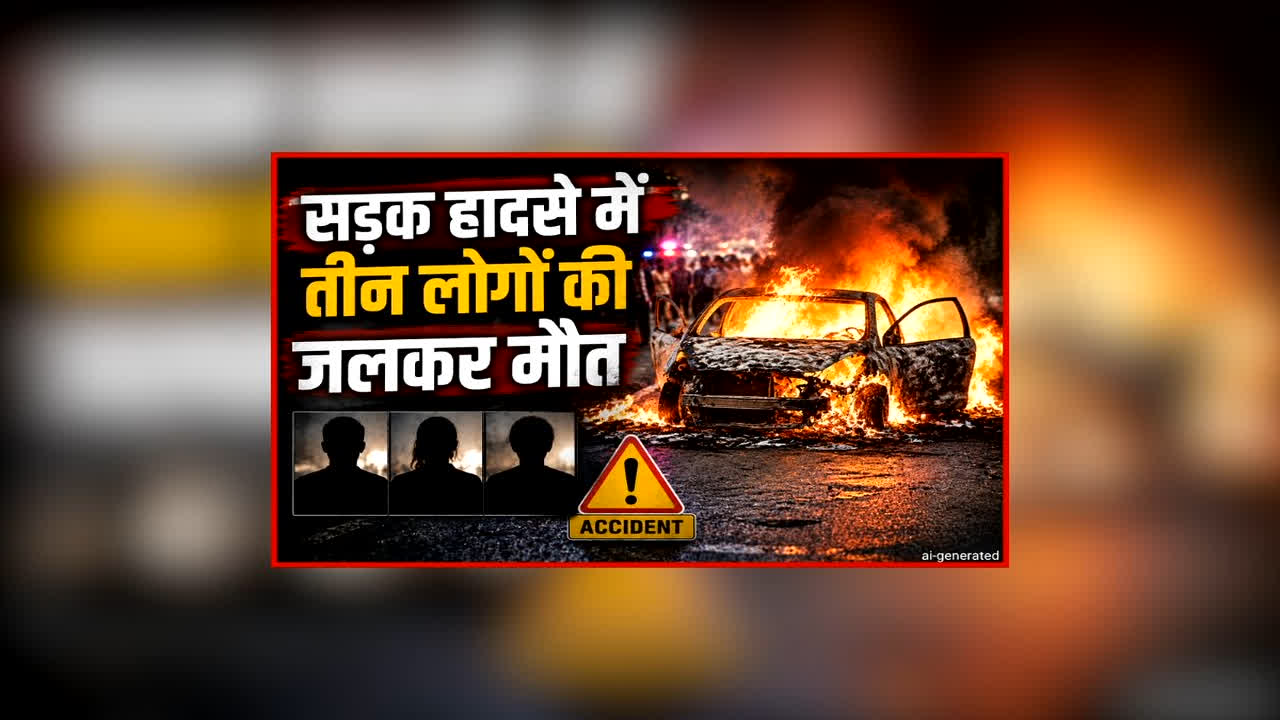 Azamgarh Road Accident News: खंभे से टकराया डीजल टैंकर, इतने लोगों की जिंदा जलकर हुई मौत, शवों की हालत देख पुलिस भी रह गई हैरान