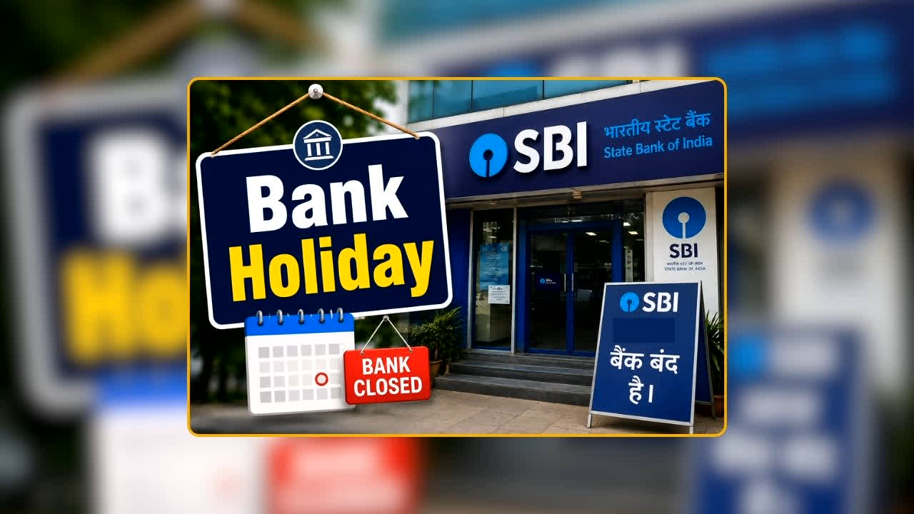 Bank Holiday 29 August 2026: कल बैंक जाने का बना रहे हैं प्लान? 29 अगस्त शनिवार को छुट्टी है या नहीं, RBI की लिस्ट देखकर करें फैसला