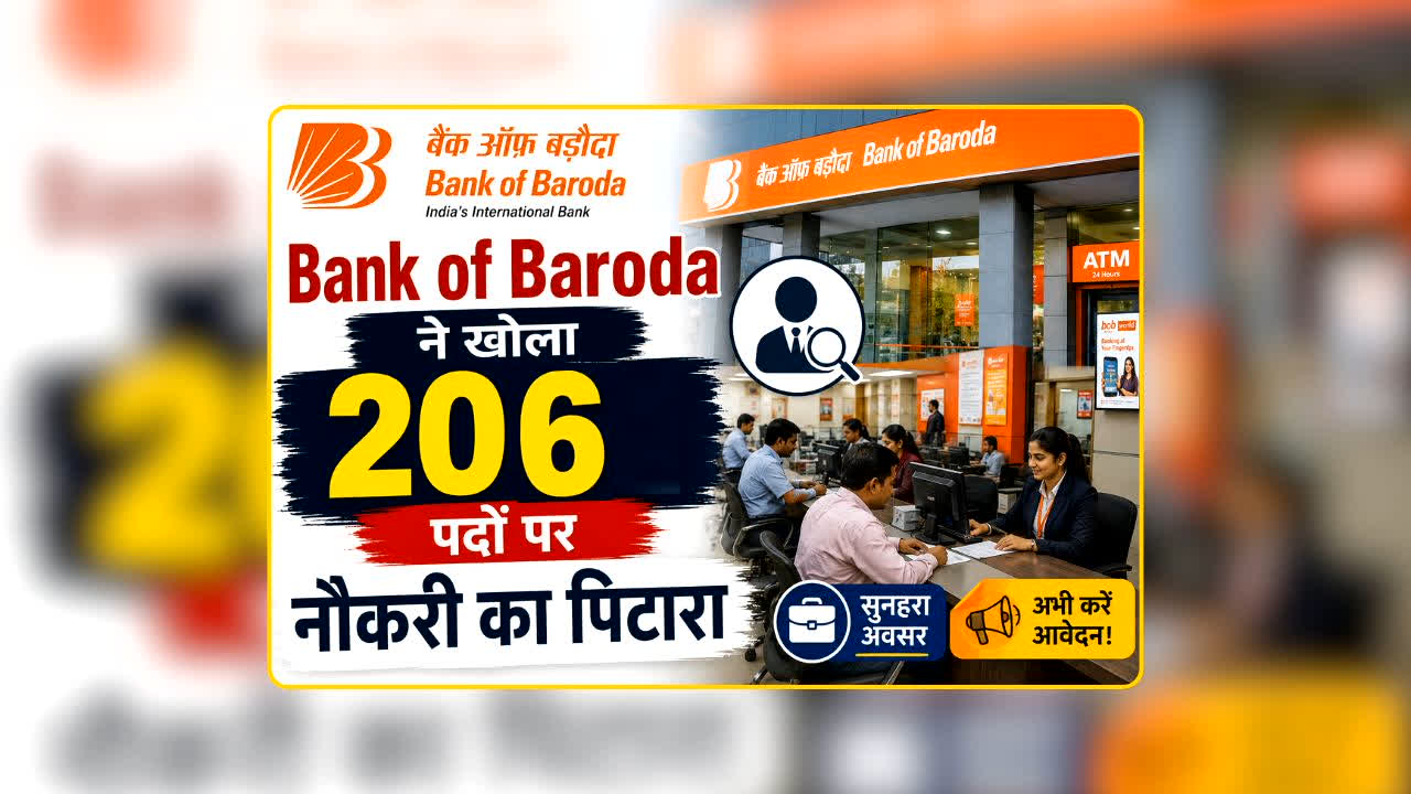 Bank of Baroda Vacancy 2026: 206 पदों पर Bank of Baroda ने खोला नौकरी का पिटारा, आवेदन करने का समय तेजी से हो रहा खत्म, जान लें कौन कर सकता है अप्लाई