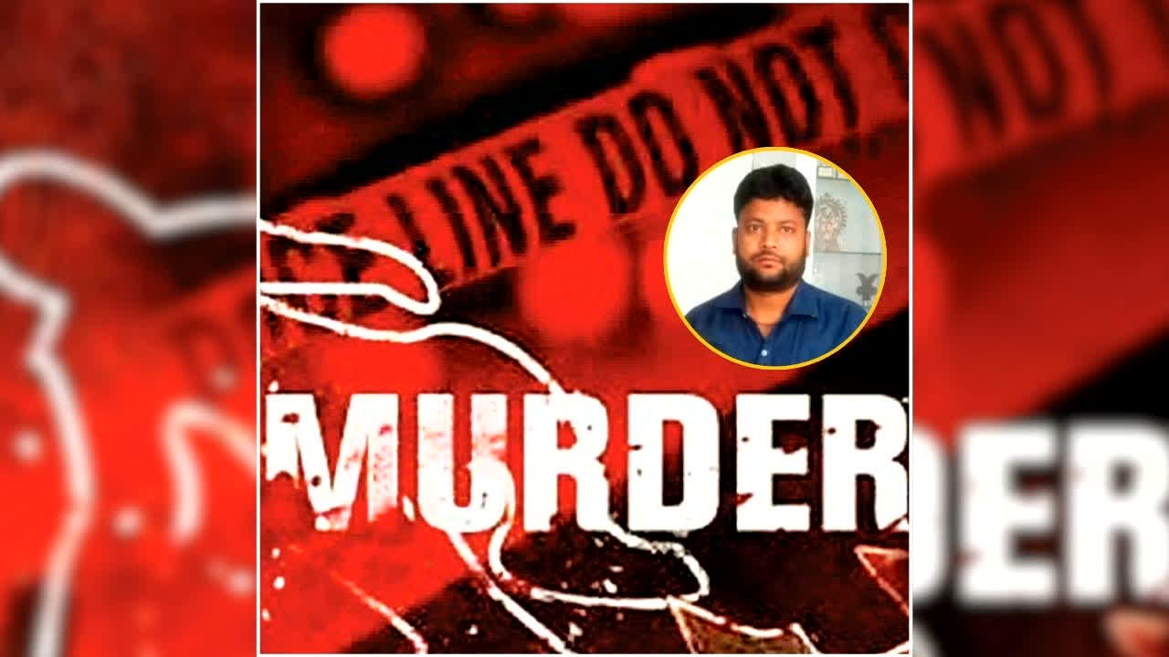 BJP Leader Sachin Kashyap Murder: रक्षाबंधन पर BJP नेता की चाकू गोदकर हत्या, भाजपा OBC मोर्चा मंडल उपाध्यक्ष के मर्डर से फैली सनसनी