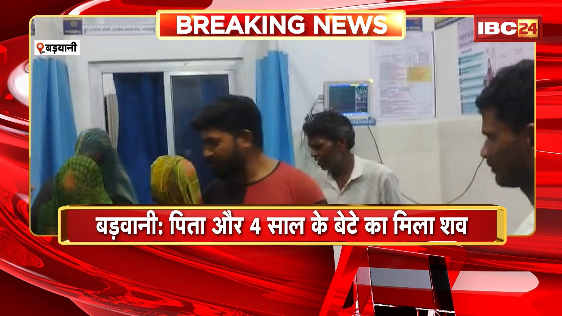 Barwani News: पिता और 4 साल के बेटे का मिला शव। खेत में बने मकान में फांसी पर लटके मिले शव
