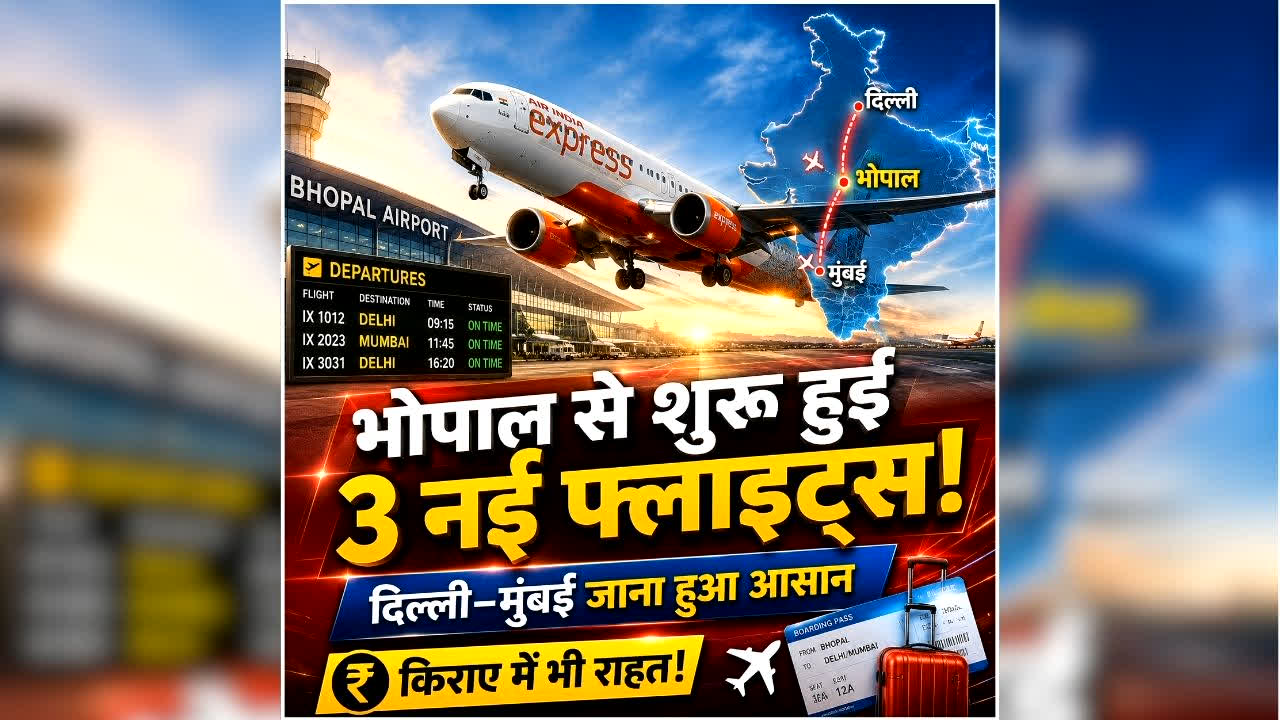 Bhopal Delhi Mumbai New Flights: अब दिल्ली-मुंबई जाना हुआ आसान, राजधानी से शुरू हुई 3 नई फ्लाइट्स….जानिए पूरा शेड्यूल