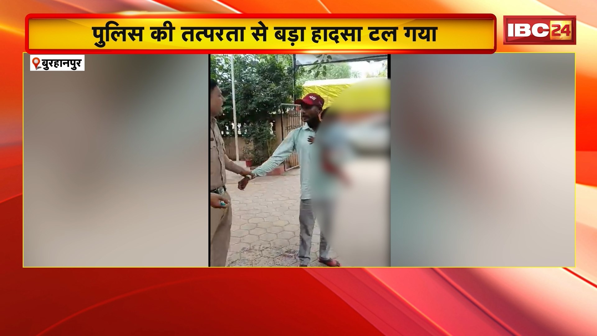 Burhanpur suicide attempt news: थाने के बाहर युवक ने खुद पर छिड़का पेट्रोल। पुलिस की तत्परता से टली बड़ी अनहोनी..