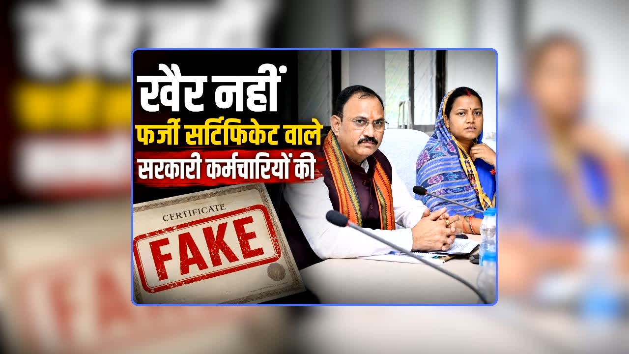 CG Govt Employees Latest News: छत्तीसगढ़ के सरकारी कर्मचारियों के लिए लिए जरूरी खबर, इस एक गलती की वजह से जा सकती है आपकी नौकरी, अधिकारियों को निर्देश जारी