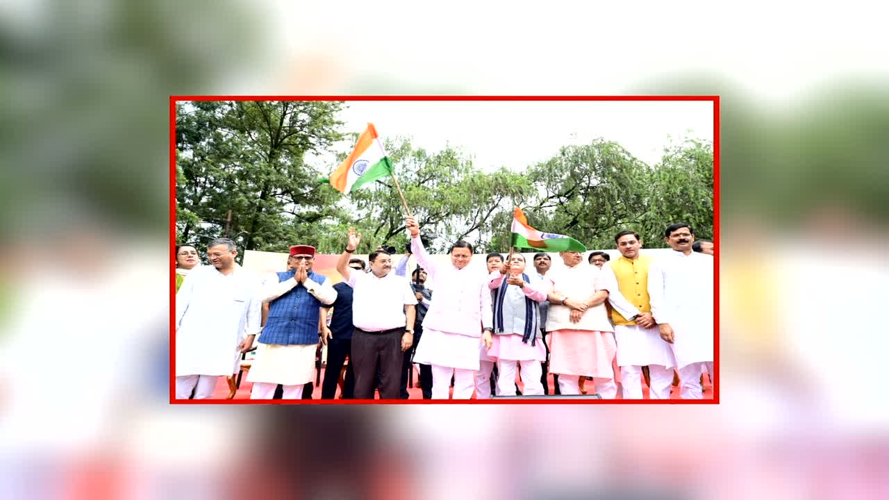 CM Pushkar Singh Dhami Tiranga Yatra: तिरंगा यात्रा में शामिल हुए सीएम पुष्कर सिंह धामी, हजारों लोगों का बढ़ाया उत्साह, जनता से की ये खास अपील