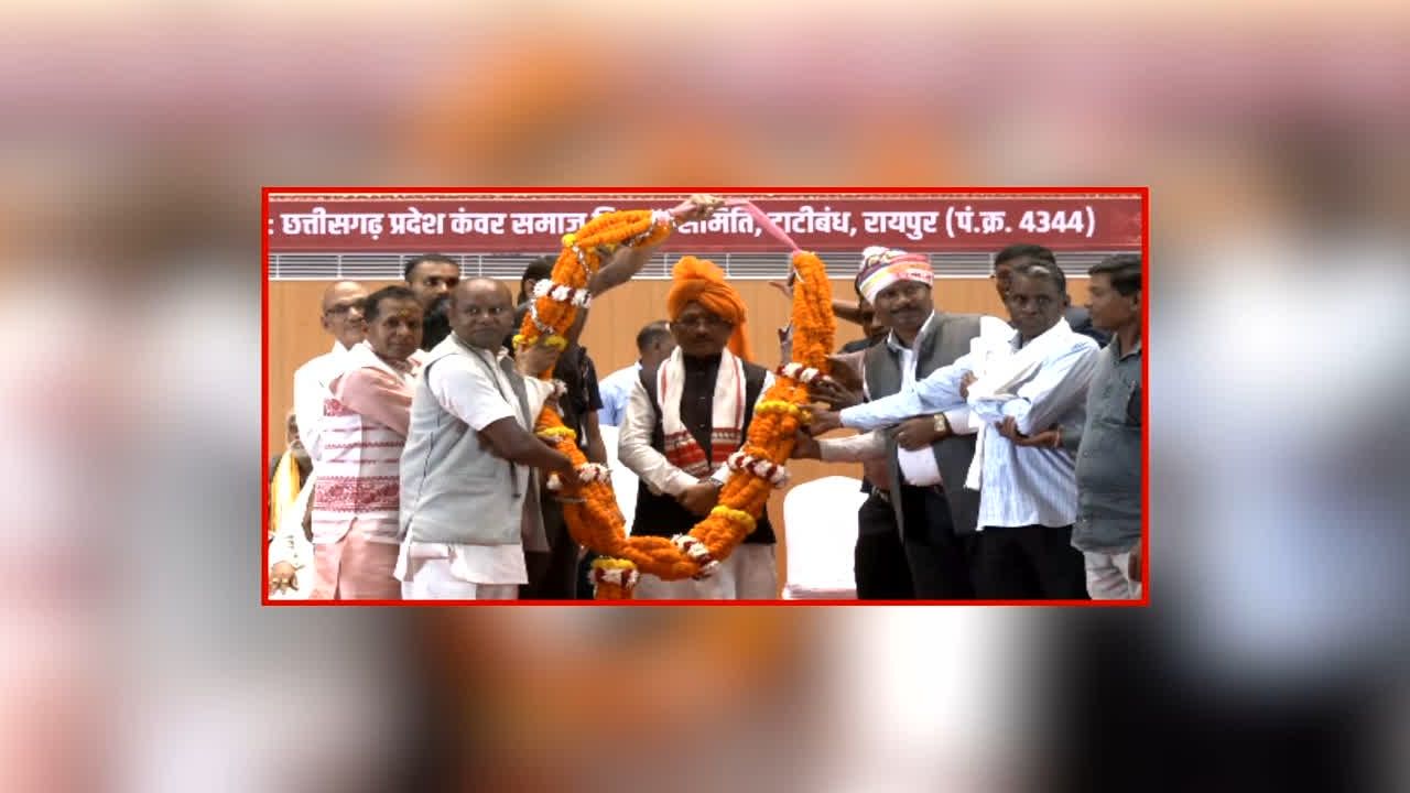 CM Vishnu Deo Sai News: कंवर समाज के सामुदायिक भवनों के निर्माण के लिए 1.55 करोड़ रुपए देगी सरकार, सीएम साय ने किया ऐलान, नवनिर्वाचित पदाधिकारियों को दिलाई शपथ
