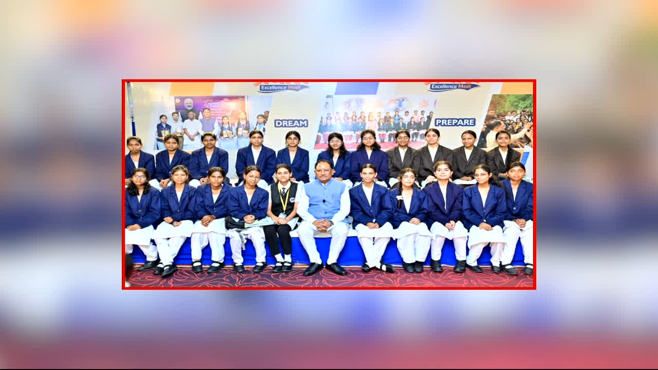Prayas Excellence Meet Today: NEET क्वालीफाई विद्यार्थियों से CM साय ने की बातचीत, साझा किया भविष्य का रोडमैप, मंच से दिए छात्रों के सवालों के जवाब