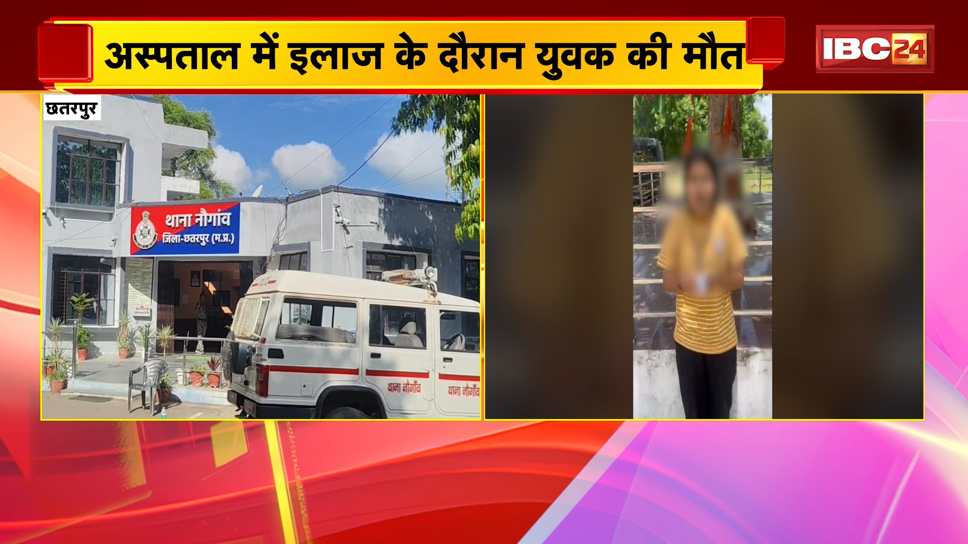Chhatarpur Suicide News: थाने में पीड़िता ने खाया जहर, मौत, आरोपी की शिकायत करने पीड़िता पहुंची थी थाने