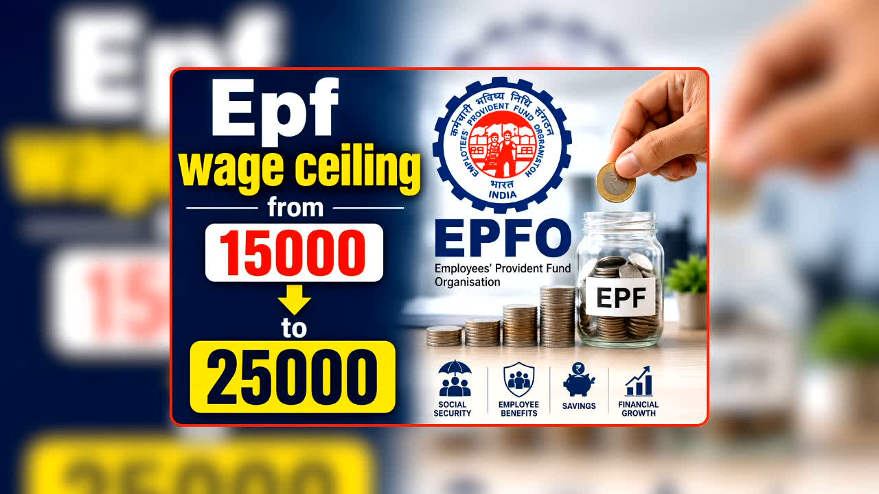 EPF Wage Ceiling Increased: पुरानी 15,000 रुपये सीमा गई, अब 25 हजार की लिमिट से नौकरीपेशा की जेब पर पड़ेगा सीधा असर, जानिए फायदा होगा या नुकसान