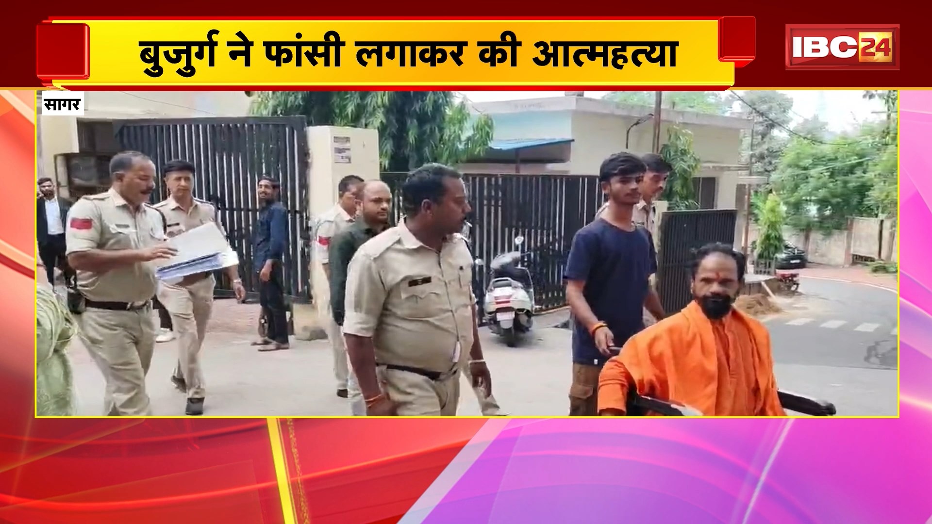 Sagar Suicide News: बुजुर्ग ने फांसी लगाकर की आत्महत्या। मारपीट और अपमान से आहत होकर लगाई फांसी