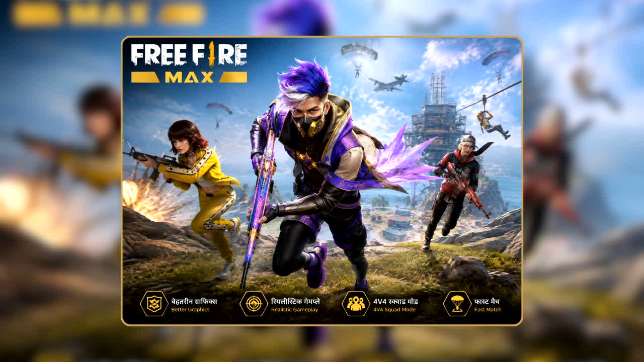 Garena Free Fire Max Code 5 Aug 2026: कहीं आप मिस न कर दें ये सुनहरा मौका! लेटेस्ट कोड्स से मिलेगी ऐसी ताकत कि विरोधियों के छक्के छूट जाएंगे