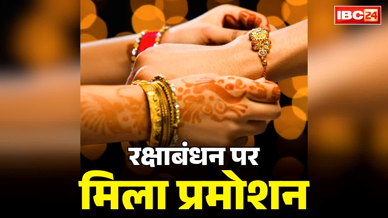 Govt Employee Promotion List 2026: प्रदेश के 50 नायब तहसीलदारों को रक्षाबंधन का उपहार.. पदोन्नत होकर बने तहसीलदार, सरकार ने लिस्ट भी जारी की, देखें