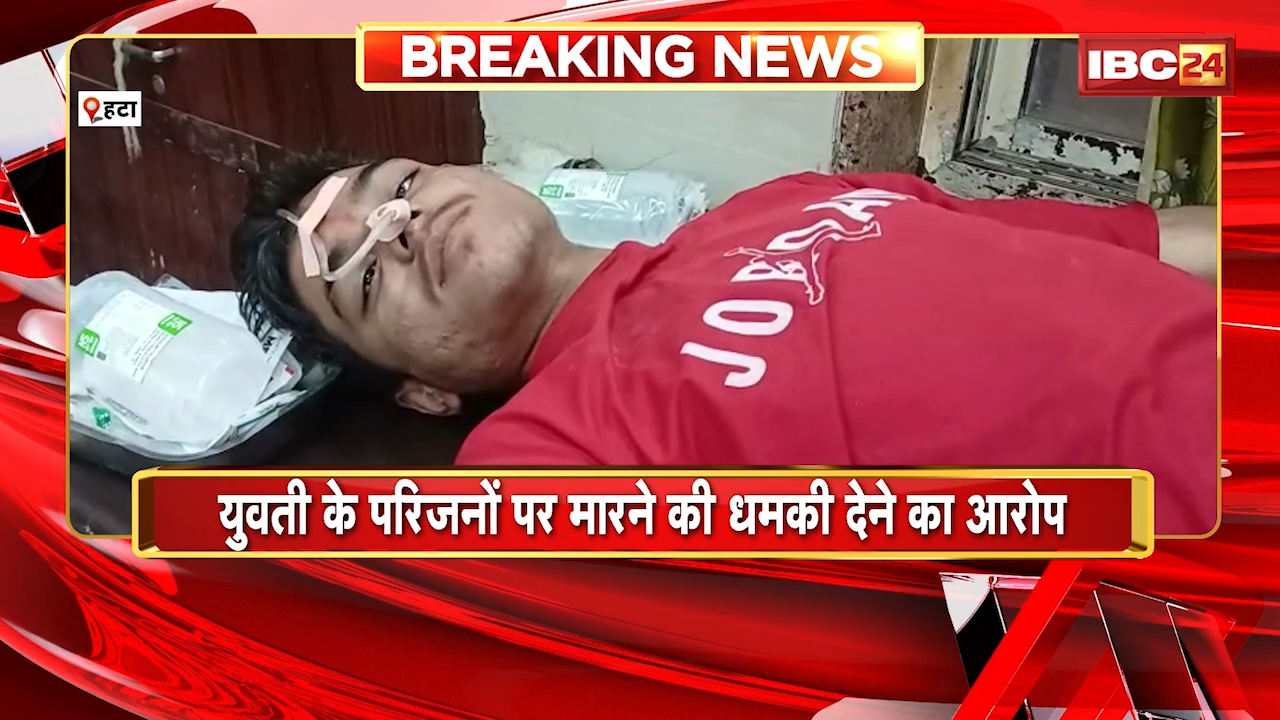 Hata Suicide News: नवदंपति ने की खुदकुशी की कोशिश, युवती के परिजनों पर मारने की धमकी देने का आरोप