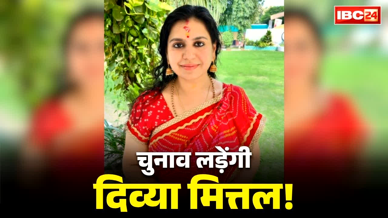 IAS Divya MIttal Resigned: इस्तीफ़ा देने वाली IAS दिव्या मित्तल यहां से लड़ेंगी चुनाव?.. जनप्रतिनिधियों से टकराने वाली महिला अफसर का क्या है फ्यूचर प्लान? जानिए