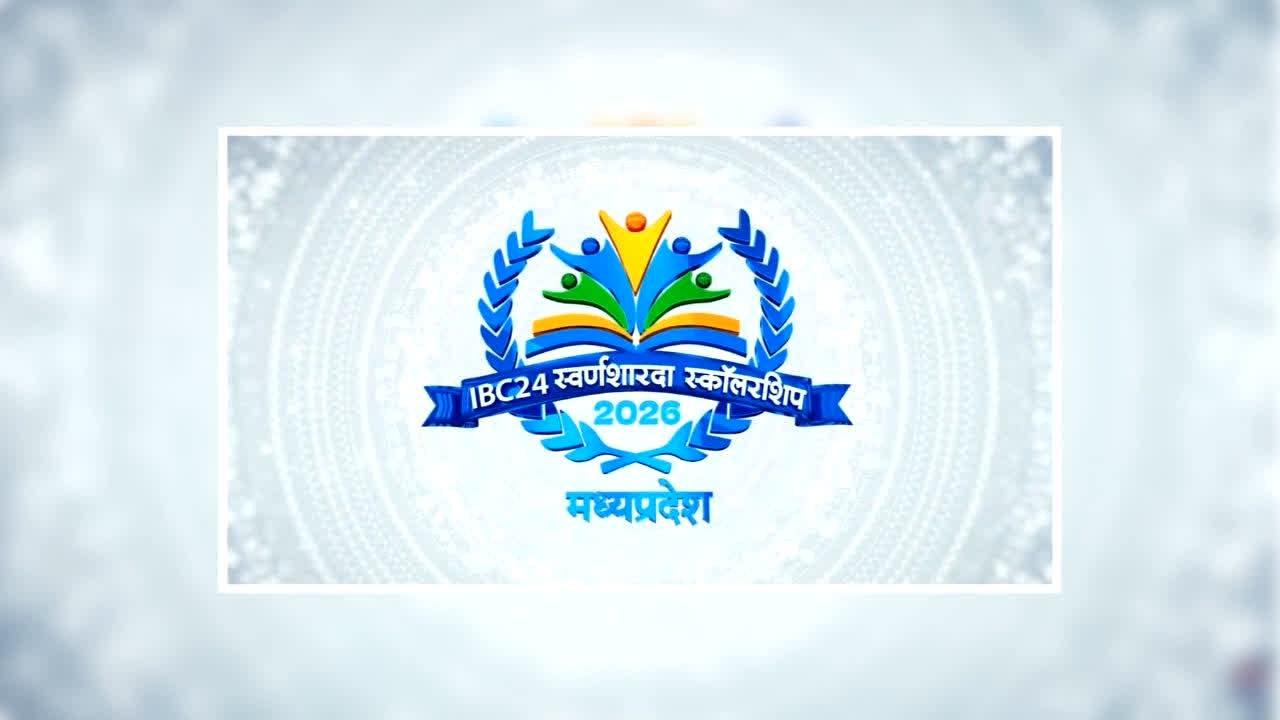 IBC24 Swarna Sharda Scholarship 2026: शुरू हुआ  IBC24 का ‘स्वर्ण शारदा स्कॉलरशिप 2026′ कार्यक्रम, प्रदेश की टॉपर बेटियों को सीएम मोहन यादव करेंगे सम्मानित