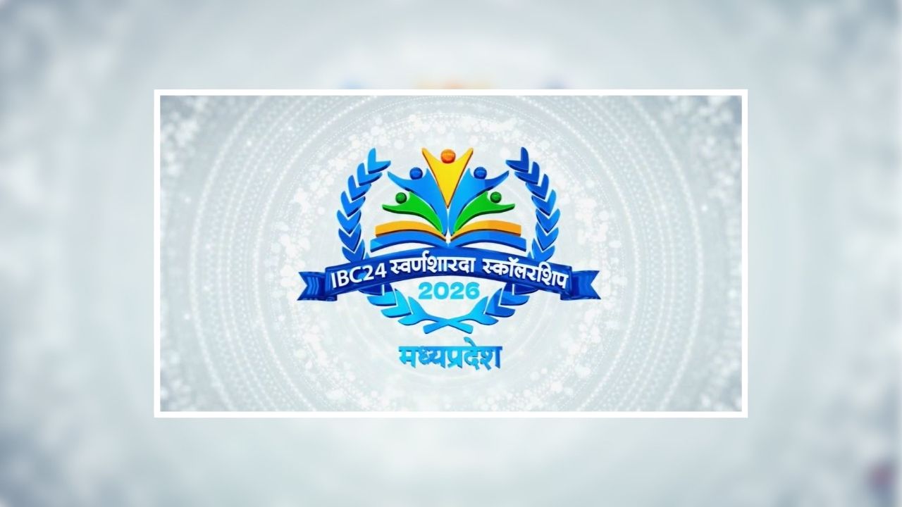 IBC24 Swarna Sharda Scholarship 2026: बेटियों के सपनों को मिलेगी नई उड़ान, आज प्रदेश की टॉपर बेटियों को सीएम मोहन यादव करेंगे सम्मानित, 3 बजे से शुरू होगा कार्यक्रम