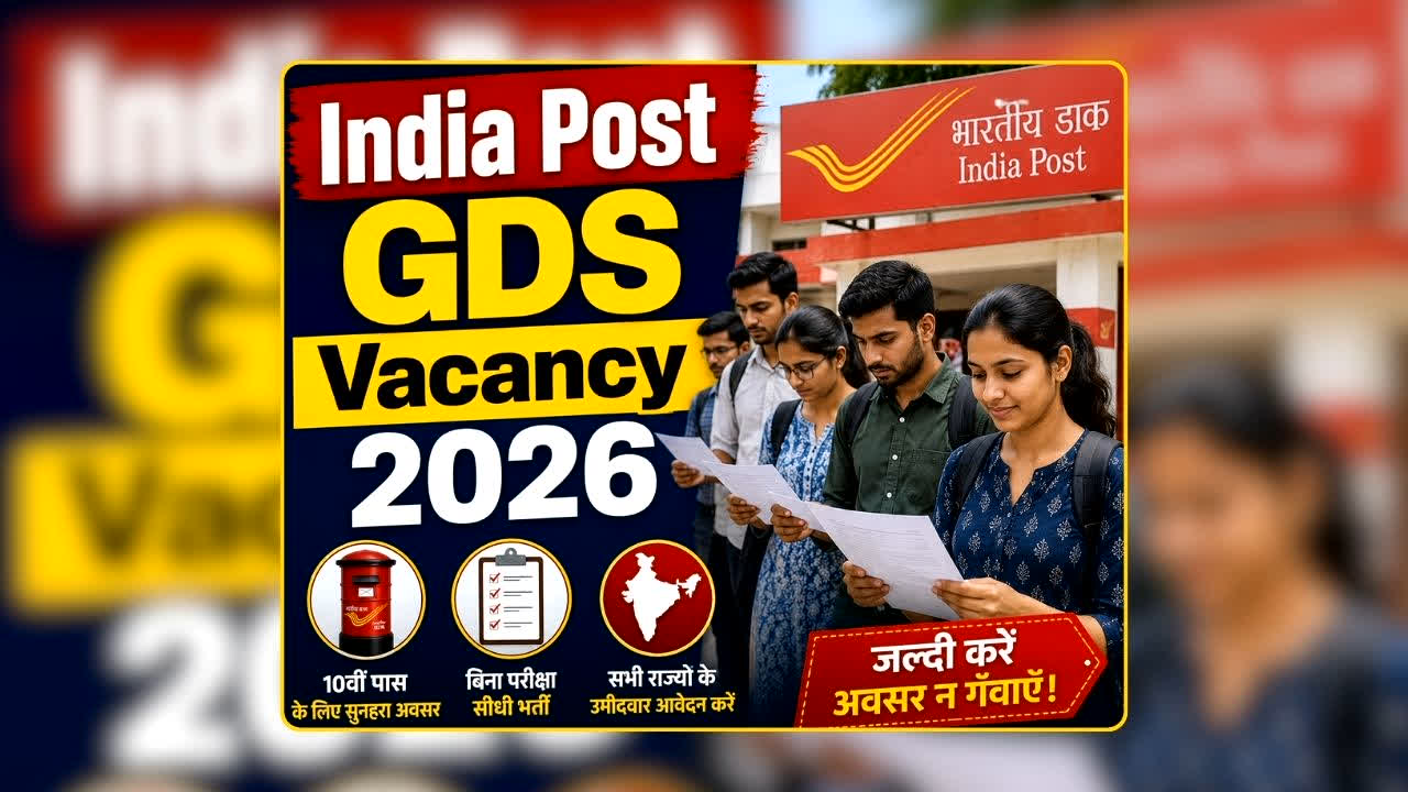 India Post GDS Vacancy 2026: सिर्फ 10वीं पास हैं तो मौका हाथ से न जाने दें! डाक विभाग में निकली 25,000+ पदों भर्ती, इस तरीके से करना होगा आवेदन