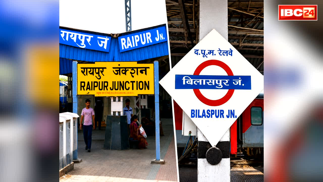 Indian Railway Punctuality Ranking: ट्रेनों के टाइमिंग के मामले में रायपुर, बिलासपुर फिसड्डी.. देशभर के 70 डिवीजन में यहां गाड़िया चलती है 100% टाइमिंग से, देखें पूरी लिस्ट..
