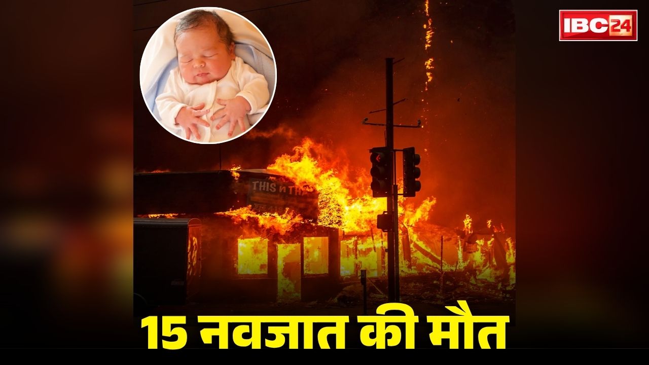 Islamabad 15 New Born Killed: 15 नवजात बच्चो की जलकर दर्दनाक मौत.. AC कम्प्रेशर में ब्लास्ट के बाद लगी आग से घिर गया पूरा चिल्ड्रन्स वार्ड, जानें क्या अफसरों ने